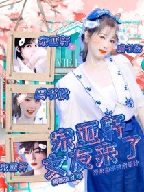 唐伯虎高三学妹18岁